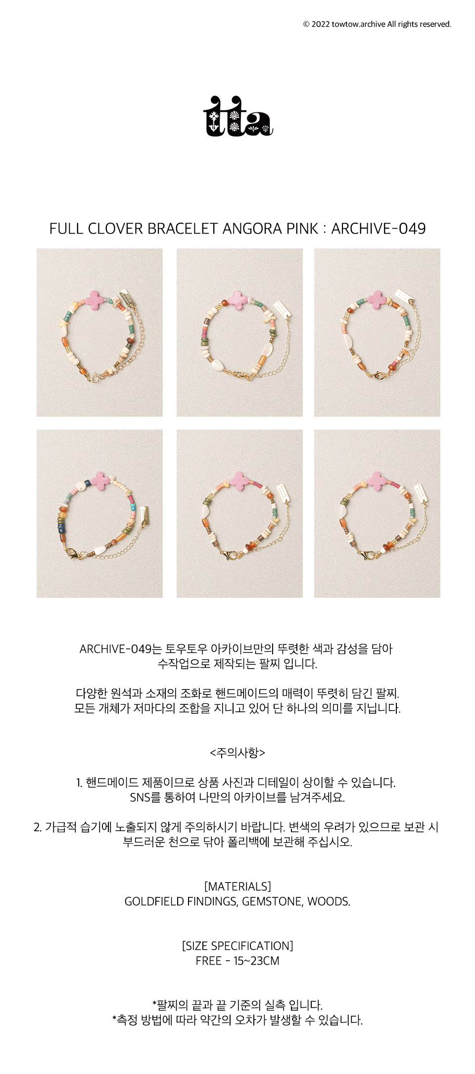 토우토우 아카이브(TOWTOW ARCHIVE) FULL CLOVER BRACELET-ANGORA PINK : ARCHIVE-049