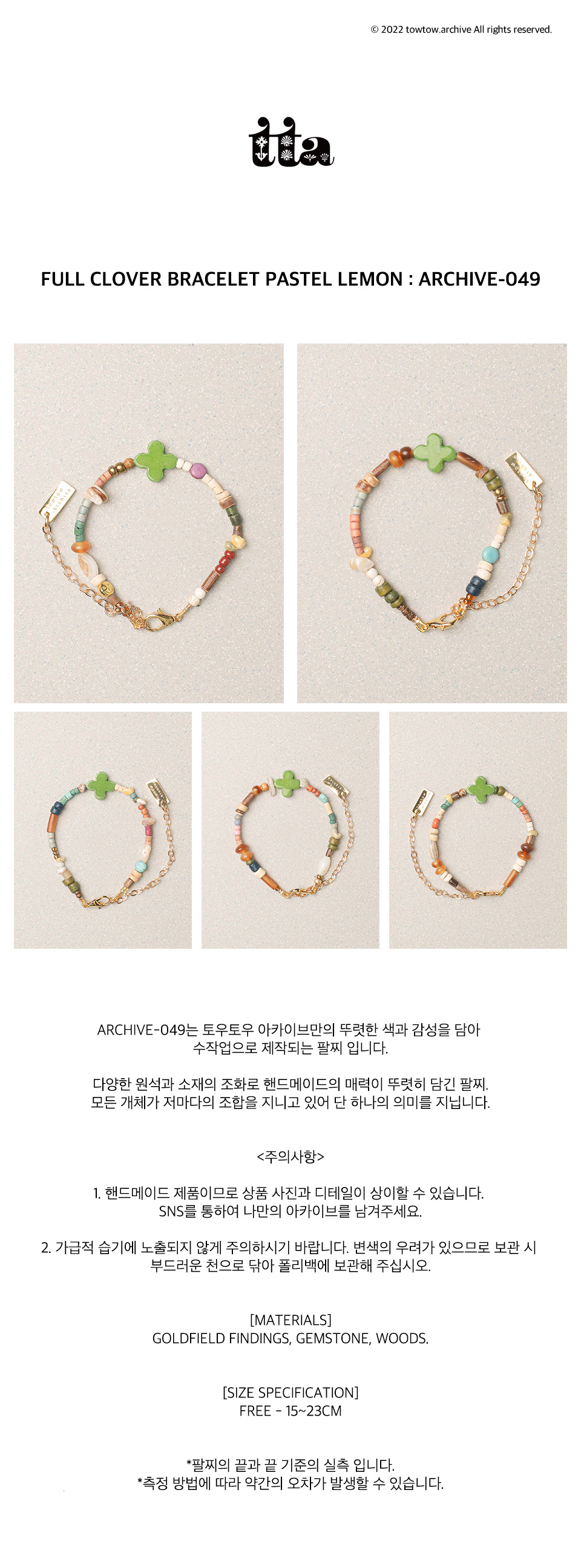 토우토우 아카이브(TOWTOW ARCHIVE) FULL CLOVER BRACELET-GRASS : ARCHIVE-049