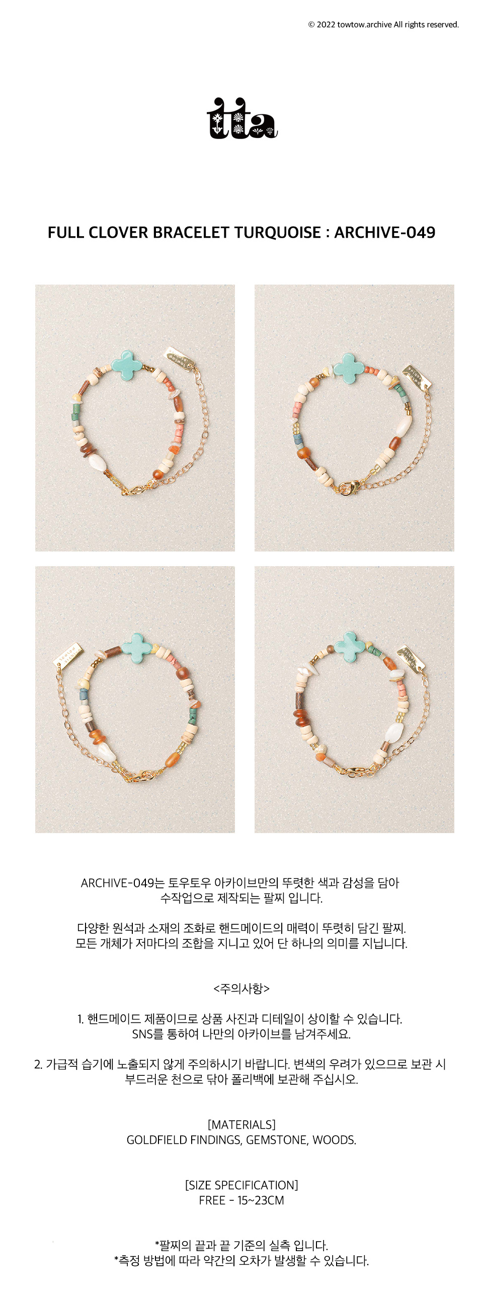 토우토우 아카이브(TOWTOW ARCHIVE) FULL CLOVER BRACELET-TURQUOISE : ARCHIVE-049