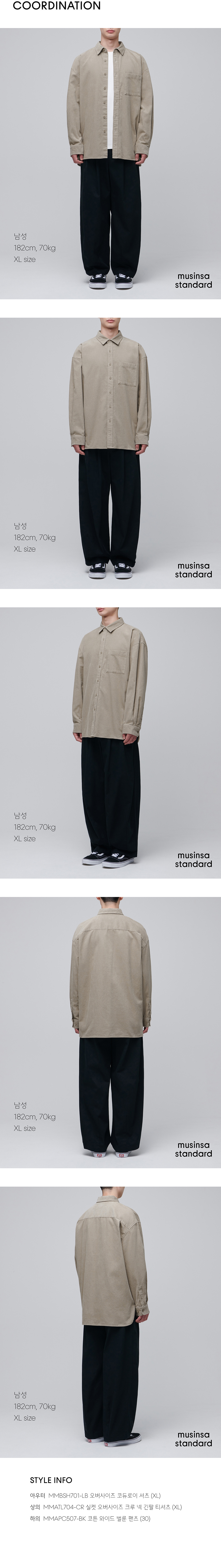 MUSINSA | MUSINSA STANDARD Oversized Corduroy Shirt [Light