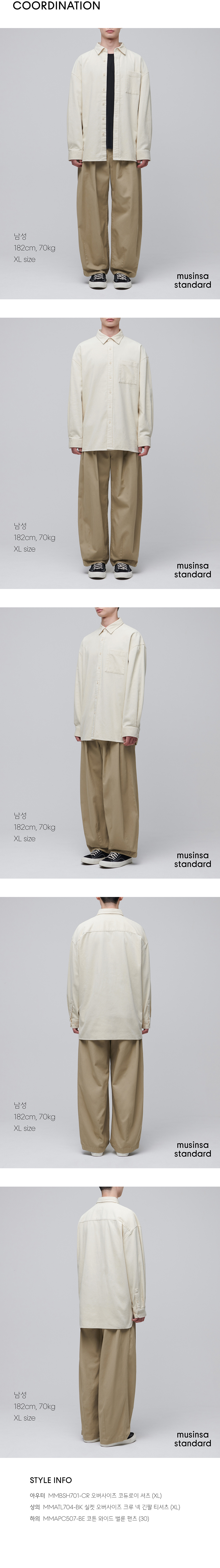 MUSINSA | MUSINSA STANDARD Oversized Corduroy Shirt [Cream]