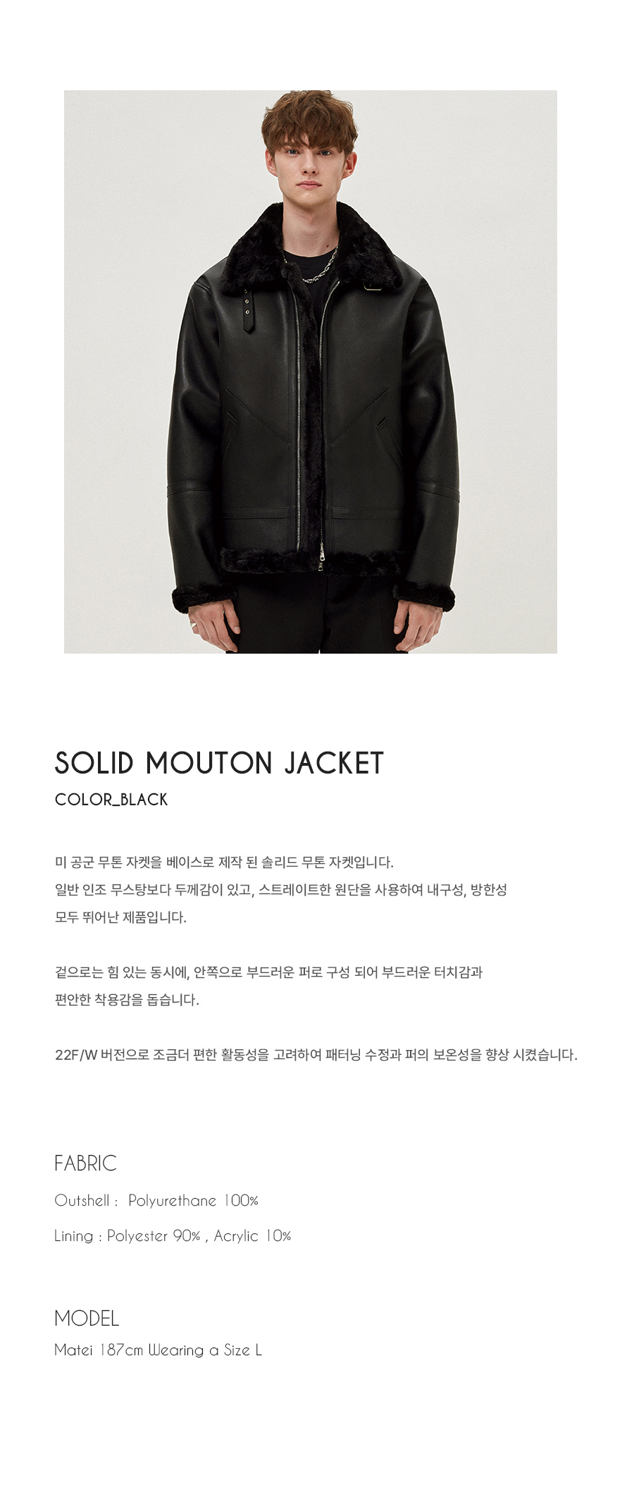 MUSINSA | DOFFJASON solid mouton jacket