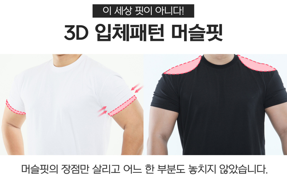 원에임(ONEAIM) 프리미엄 무지 머슬핏 반팔 3컬러 - 사이즈 & 후기 | 무신사
