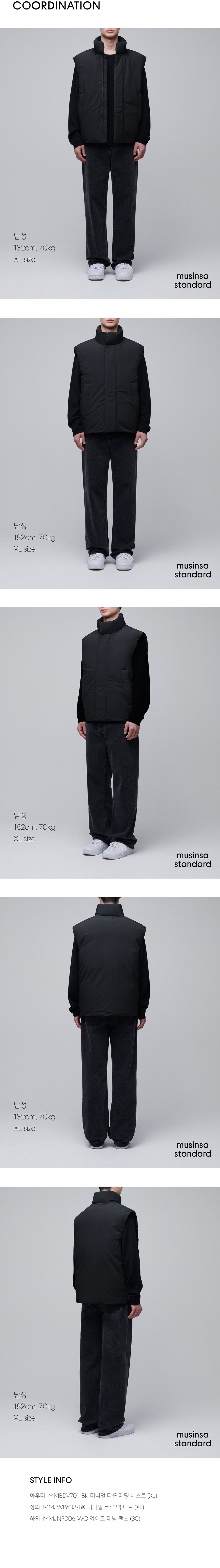 미니멀 다운 패딩 베스트 [블랙] 상세 이미지 4