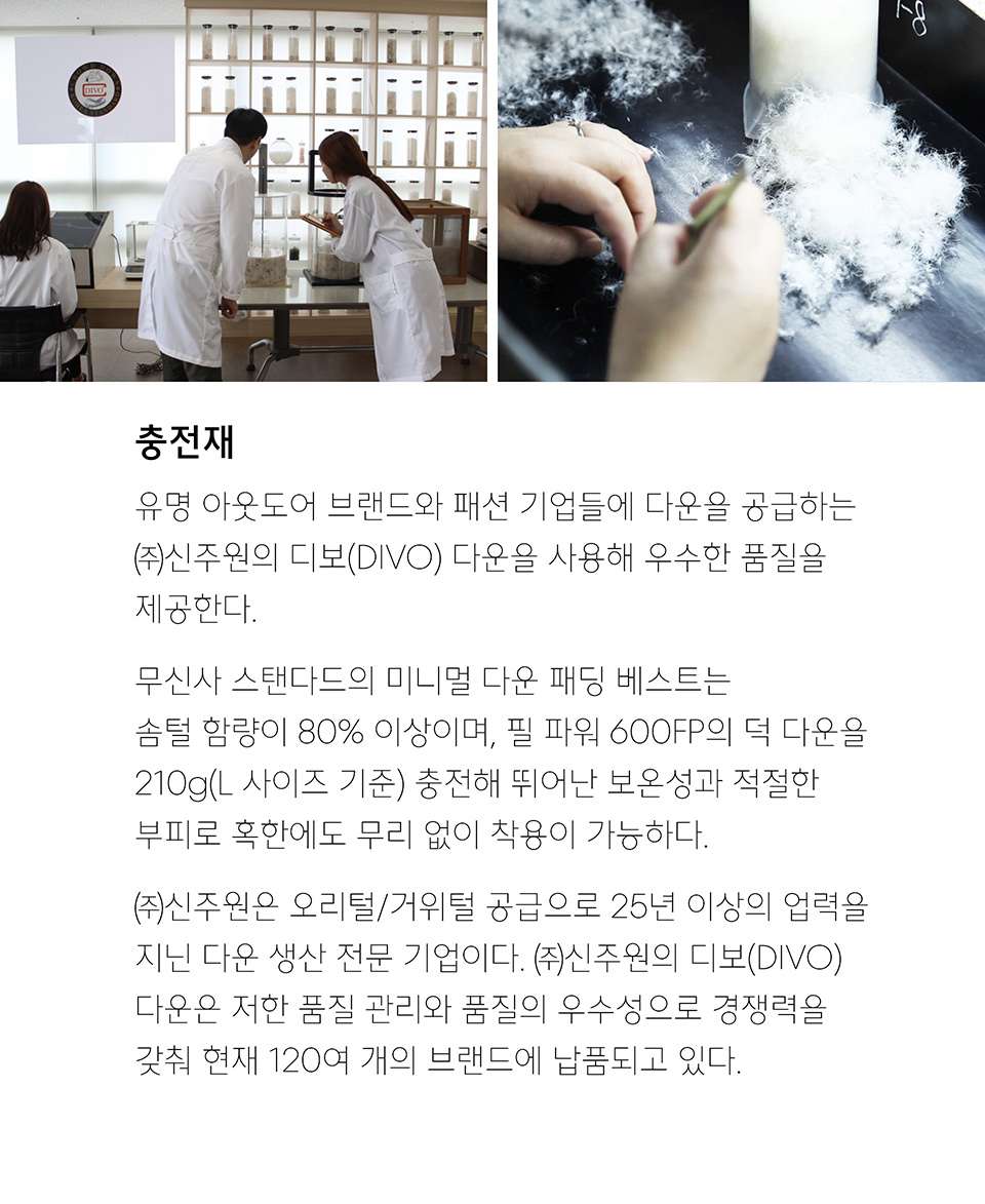 미니멀 다운 패딩 베스트 [블랙] 상세 이미지 7