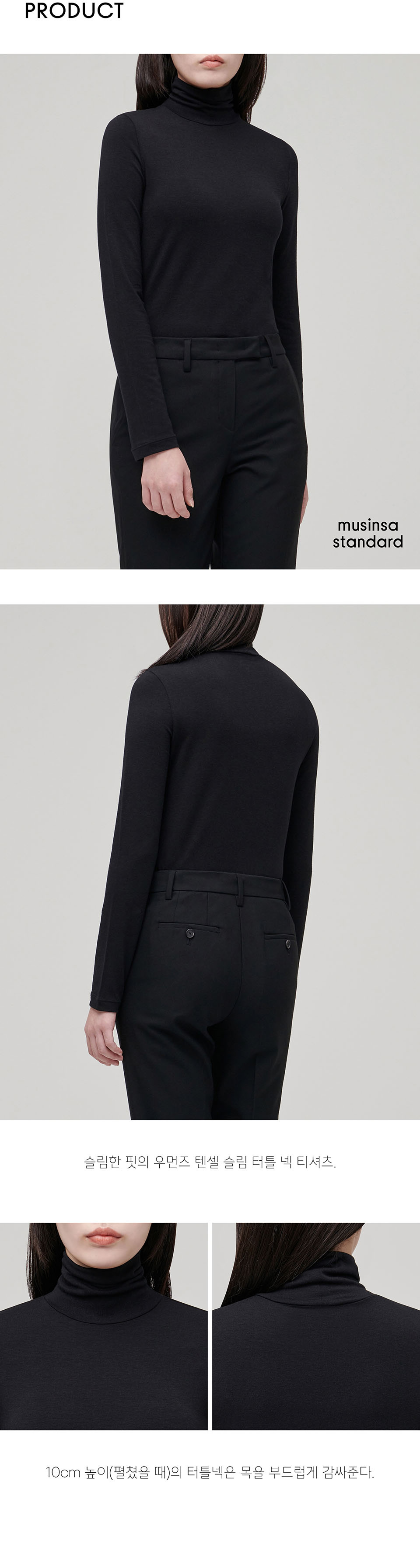 WOMENS TENCEL SLIM TURTLE NECK TEE #韓韶禧同款! - 16 COLORS BLACK