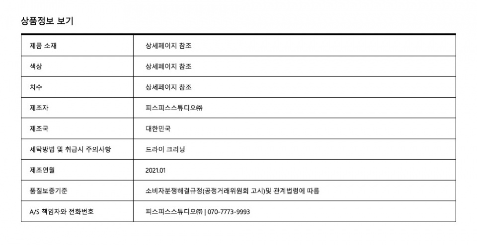 마르디 메크르디(MARDI MERCREDI) TSHIRT TRIPLE FLOWER_WHITE PINK