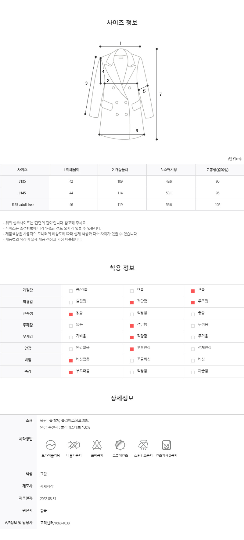 보조개(BOJOGE) (핸드메이드)마인즈 코트 - 216,600 | 무신사 스토어