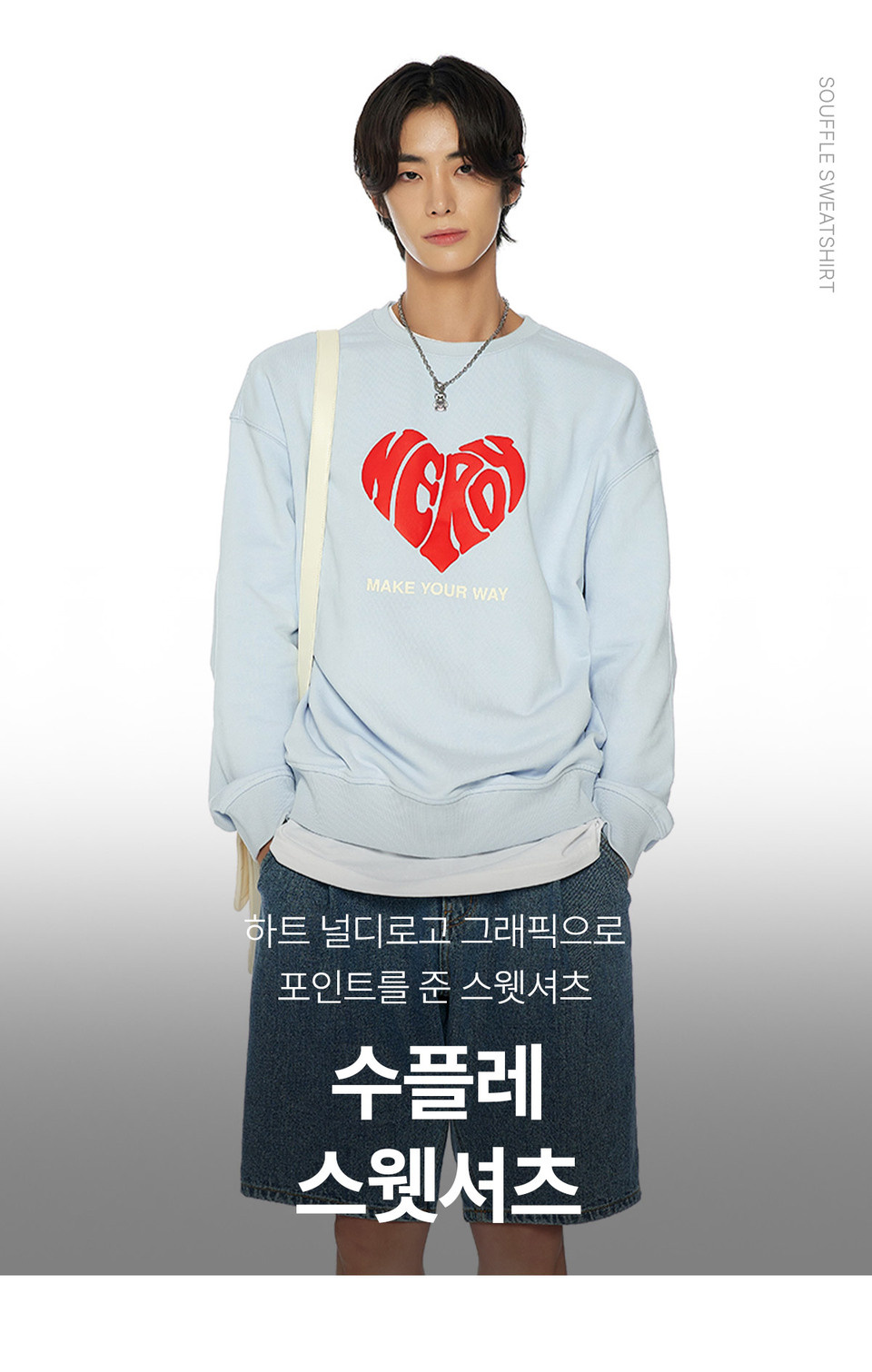 MUSINSA | NERDY Souffle Sweatshirt Cream