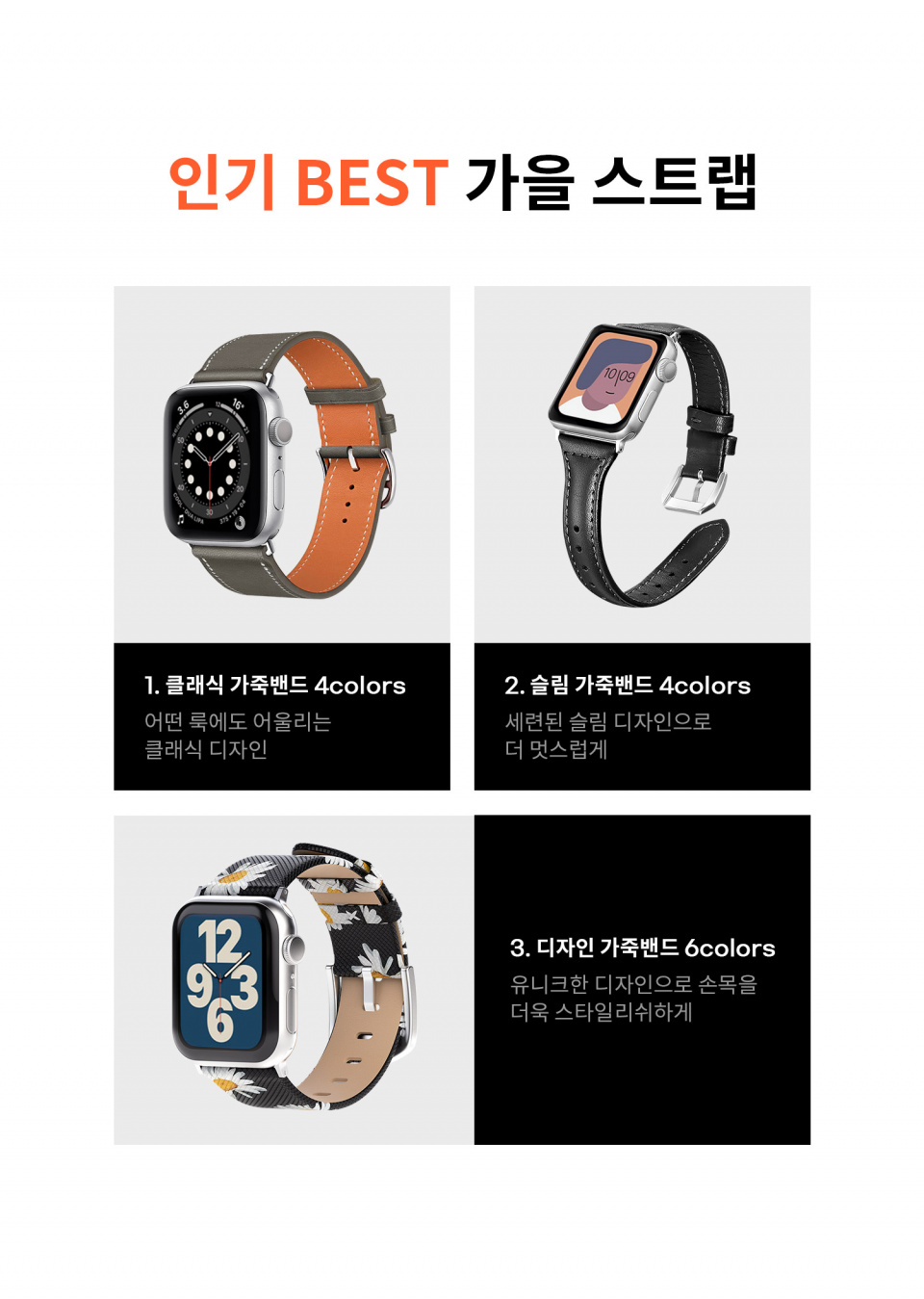 애플워치 가죽 스트랩 클래식 슬림 디자인 밴드 3 type 상세 이미지 2