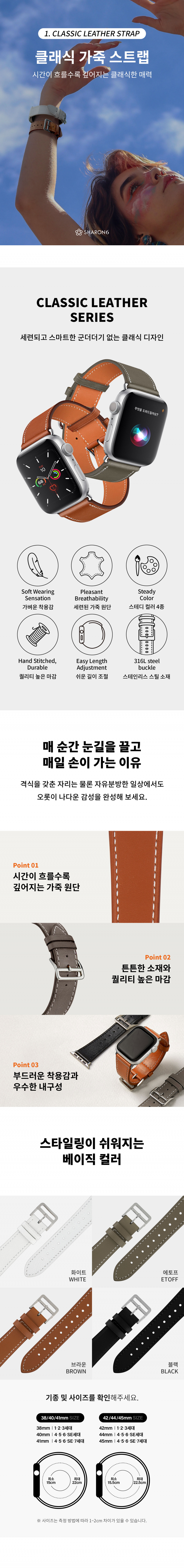 애플워치 가죽 스트랩 클래식 슬림 디자인 밴드 3 type 상세 이미지 3