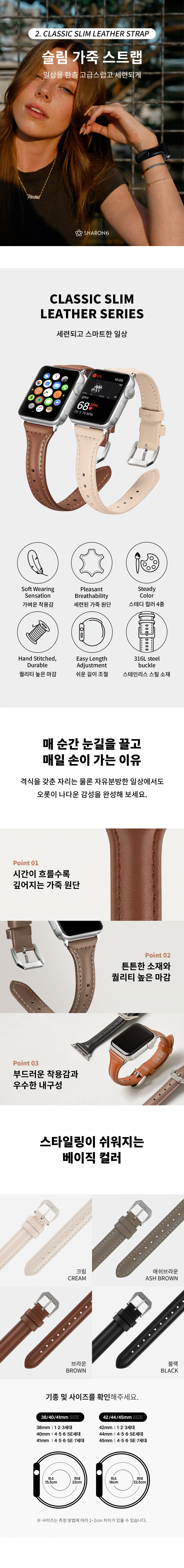 애플워치 가죽 스트랩 클래식 슬림 디자인 밴드 3 type 상세 이미지 4