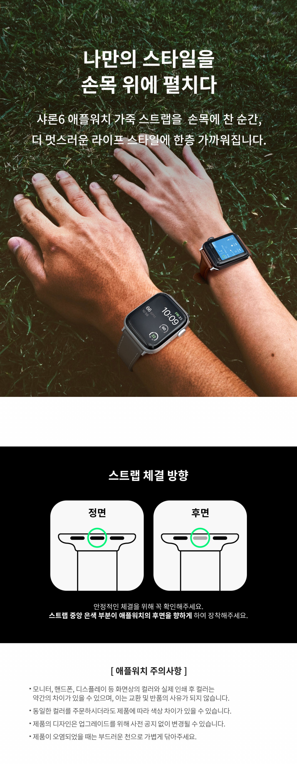 애플워치 가죽 스트랩 클래식 슬림 디자인 밴드 3 type 상세 이미지 6