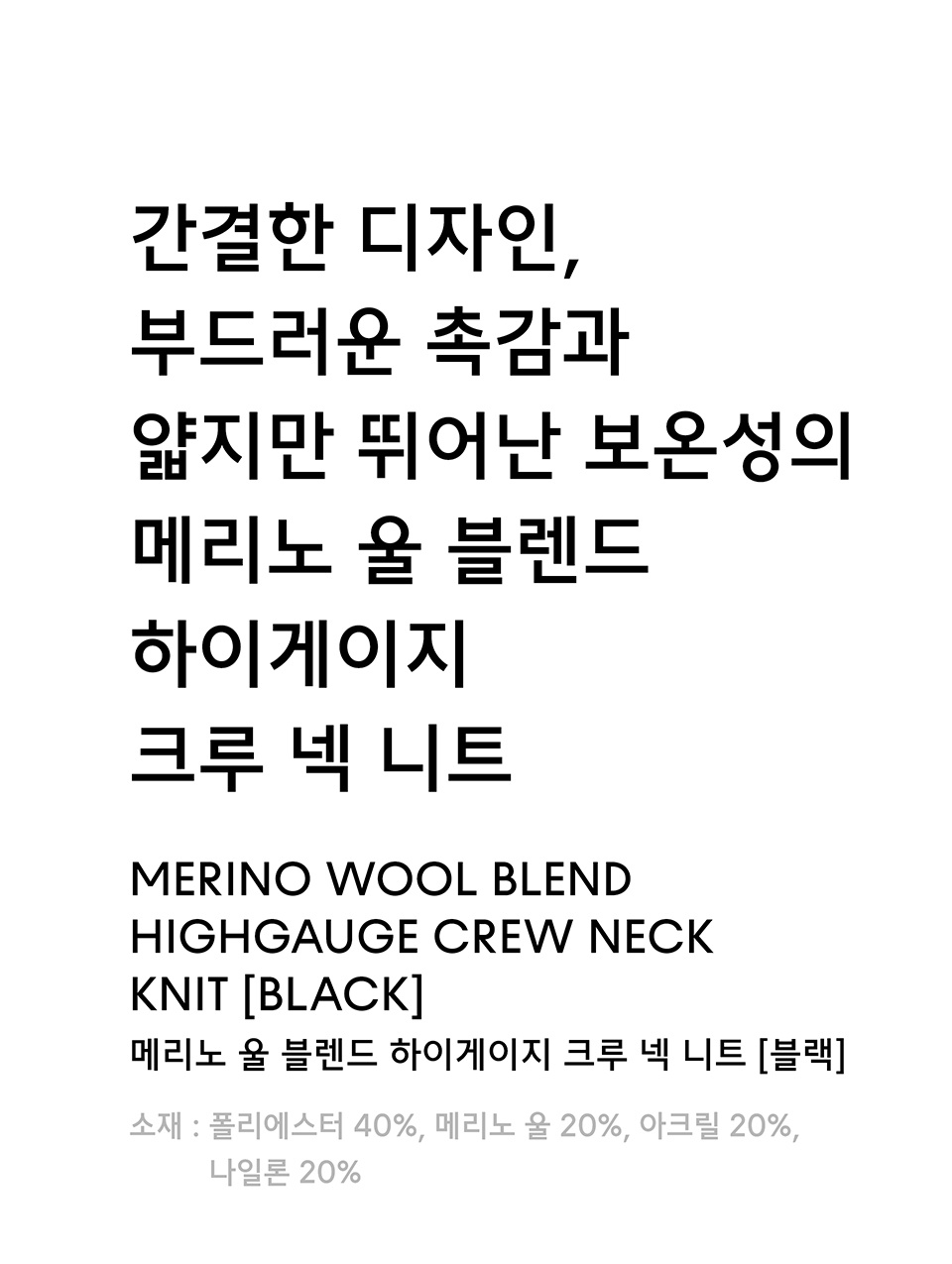 ニット・セーター *MUSINSA STANDARD* Merino wool blend high gauge crew neck kn MUSINSA | MUSINSA STANDARD Merino Wool Blend High Gauge Crew