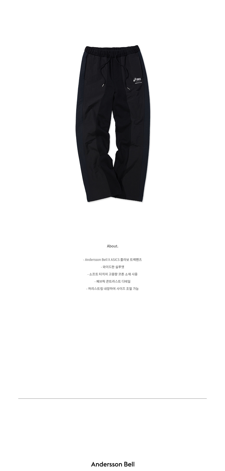 ◆ANDERSSON BELL◆ AB Track Pants apa624m ASNFWPAM624 앤더슨벨(ANDERSSON BELL) AB Track Pants apa624m - 사이즈