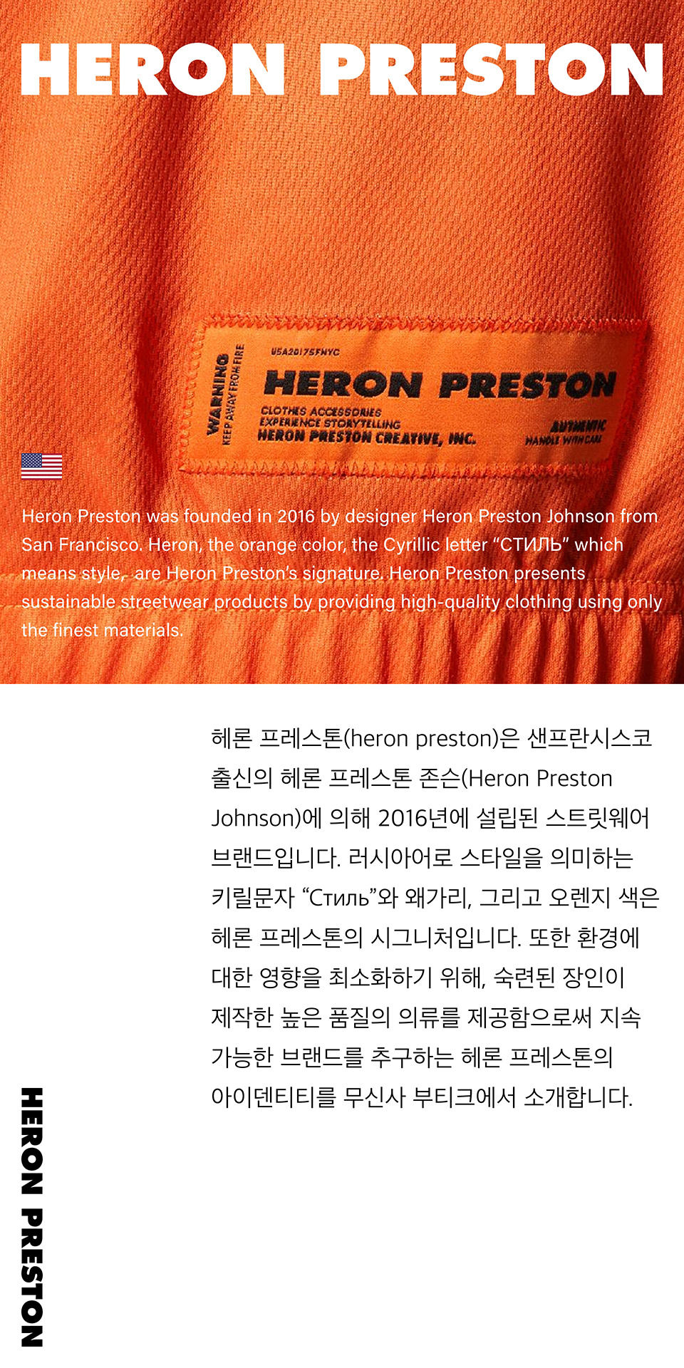 헤론 프레스톤(Heron Preston) 남성 트랙탑 로고 재킷 - 블랙 / Hmbd004C99Jer0011000 - 319,000 |  무신사 스토어