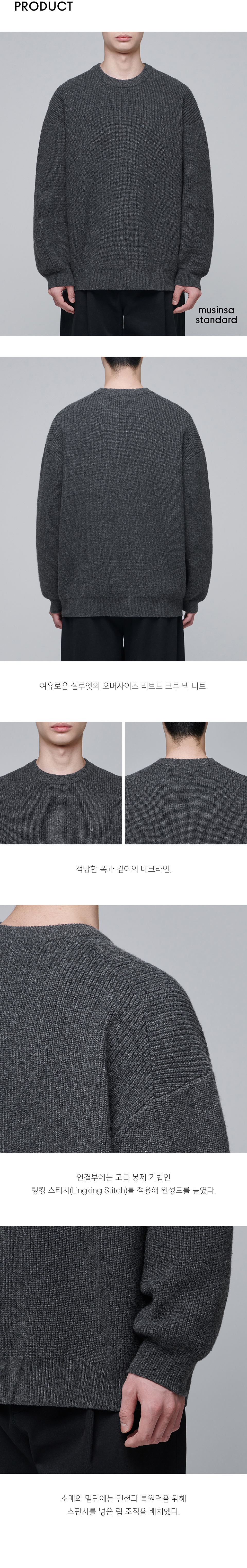 ニット・セーター *MUSINSA STANDARD* Cotton ribbed crew neck knit medium gray MUSINSA | MUSINSA STANDARD Oversized Ribbed Crew Neck Knit