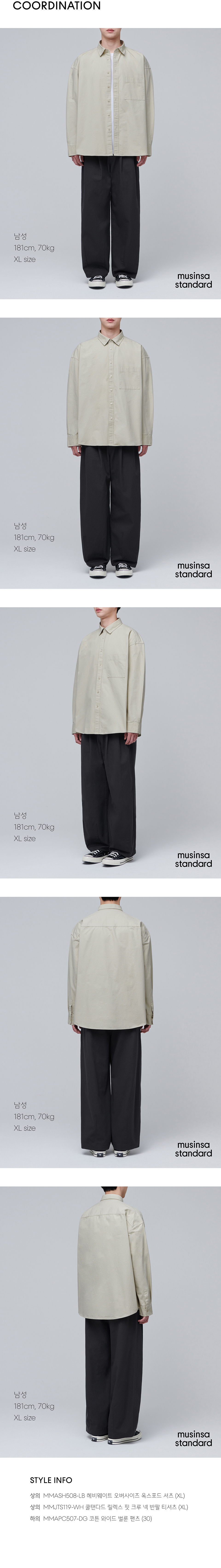 MUSINSA | MUSINSA STANDARD HEAVYWEIGHT OVERSIZED OXFORD