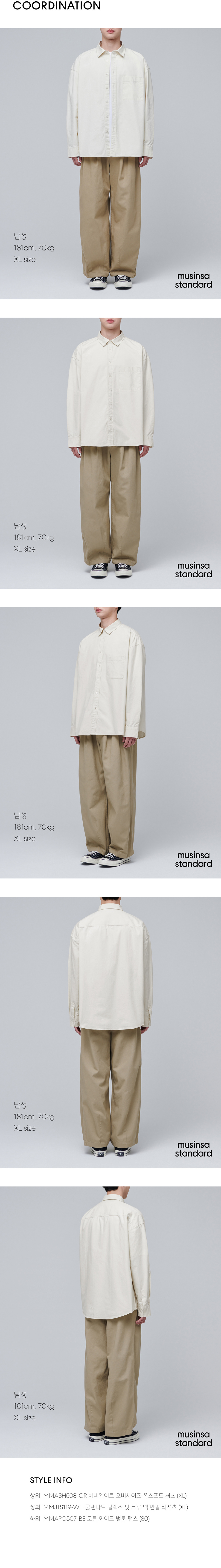 ★MUSINSA STANDARD★ Heavyweight oversized oxford shirt crea MUSINSA | MUSINSA STANDARD HEAVYWEIGHT OVERSIZED OXFORD