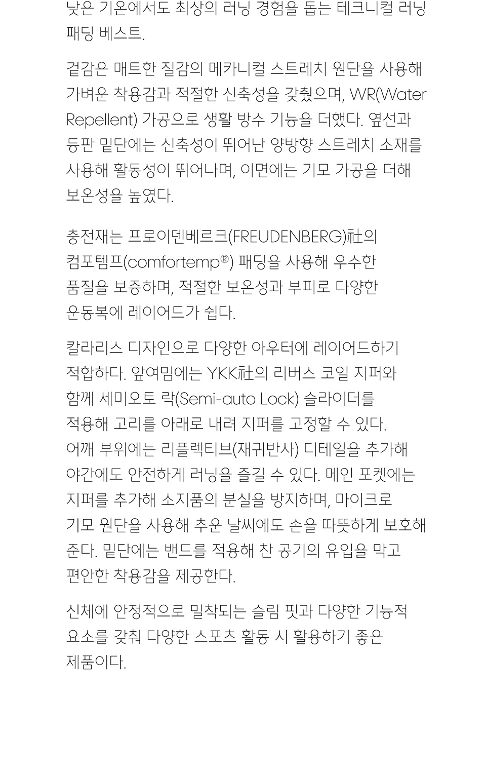 하이브리드 패딩 베스트 [블랙] 상세 이미지 2