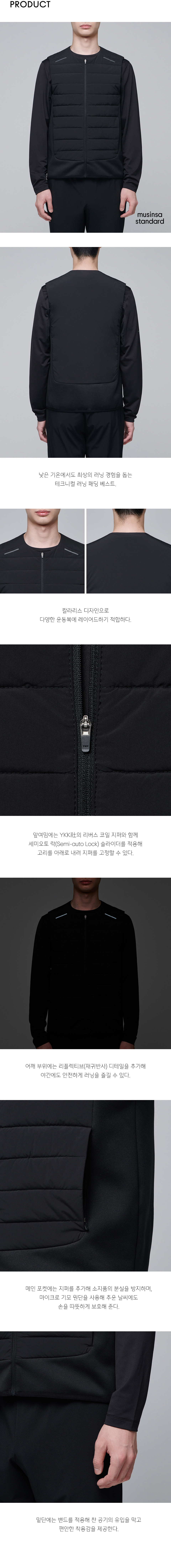 하이브리드 패딩 베스트 [블랙] 상세 이미지 3