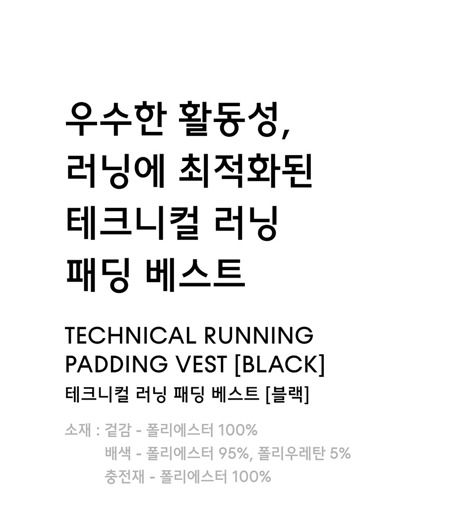 하이브리드 패딩 베스트 [블랙] 상세 이미지 1