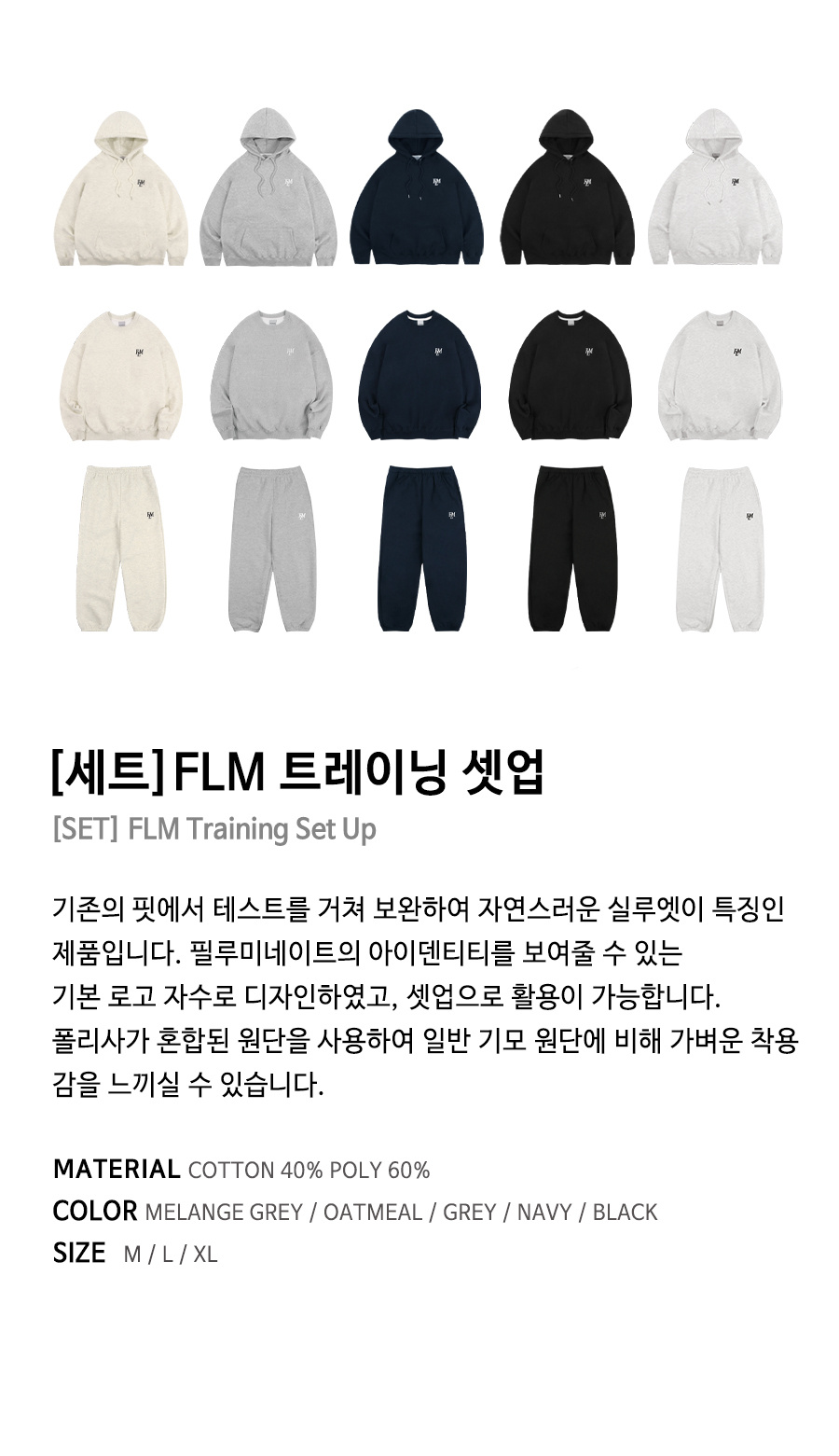 필루미네이트(FILLUMINATE) [세트]FLM 트레이닝 셋업-네이비 - 69,000 | 무신사 스토어