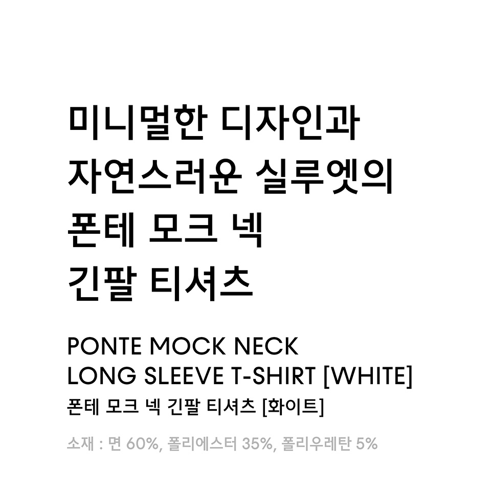 Tシャツ・カットソー *MUSINSA STANDARD* Ponte Mock Neck Long Sleeve T-Shirt Mushr MUSINSA | MUSINSA STANDARD Ponte Mock Neck Long Sleeve T