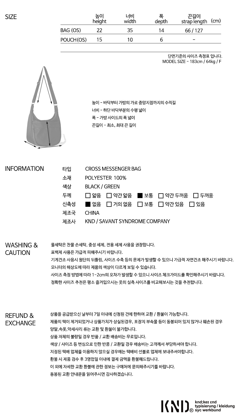 케이엔드(KND) 히고로 나일론 유틸리티 메신저 백 블랙 - 52,510 | 무신사 스토어