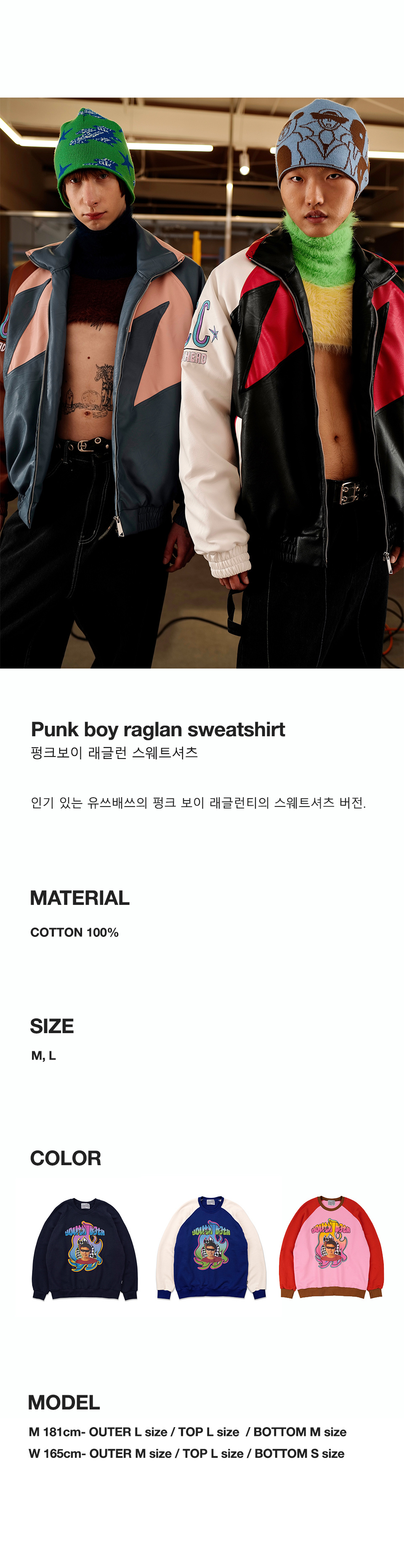 Punk Raglan 유쓰배쓰(YOUTHBATH) PUNK BOY RAGLAN SWEAT SHIRT_NAVY - 사이즈 & 후기 | 무신사