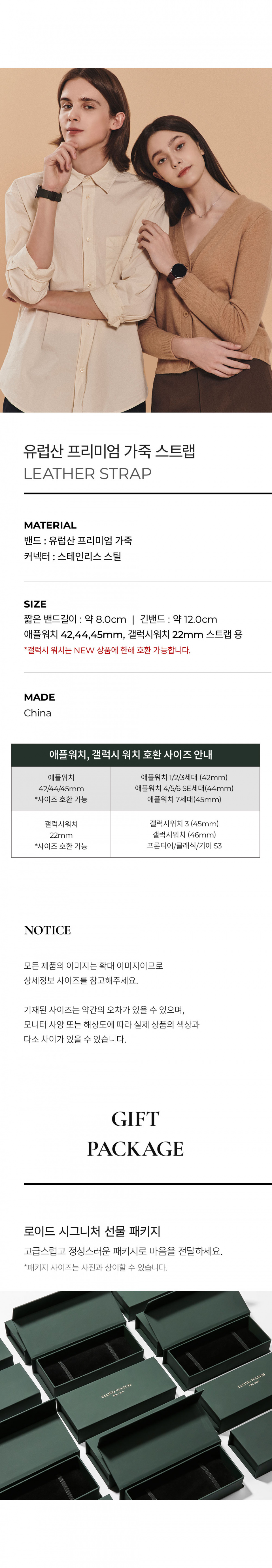 [애플워치/갤럭시워치 호환] 프리미엄 가죽 스트랩 42/44/45MM (12종 택1) 상세 이미지 4
