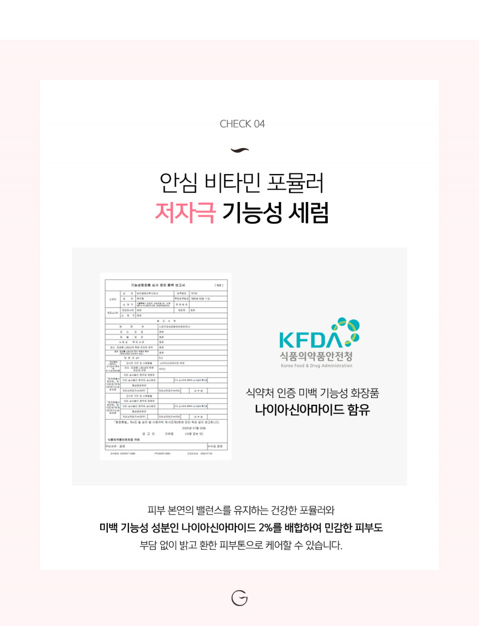 니얼지(NEERG) [생기보습/각질토닝] 오늘도 맑음 브라이트닝 비타민 미백 생기 세럼 30ml - 후기 | 무신사