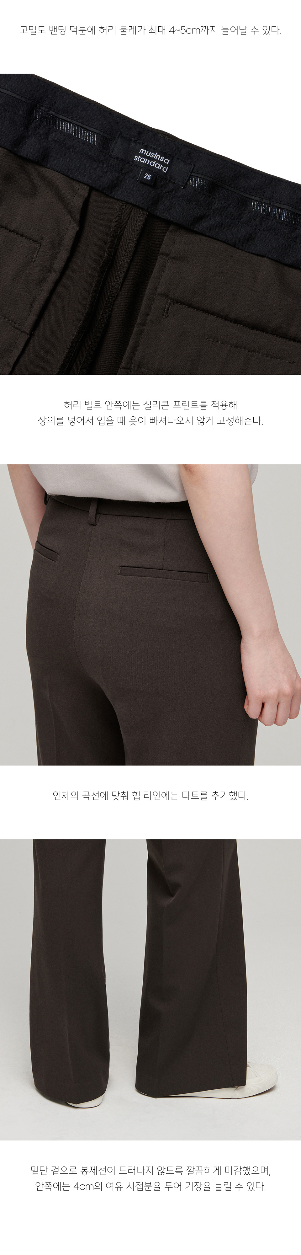 MUSINSA | MUSINSA STANDARD WOMAN Women's Semi Bootcut Hidden