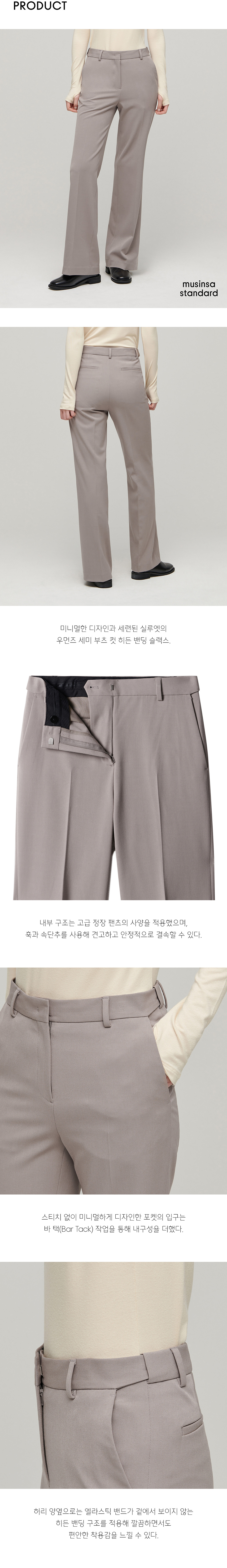 パンツ MUSINSA STANDARD Women's Semi Boot Cut Hidden Banding Slacks MUSINSA | MUSINSA STANDARD WOMAN Women's Semi Bootcut Hidden