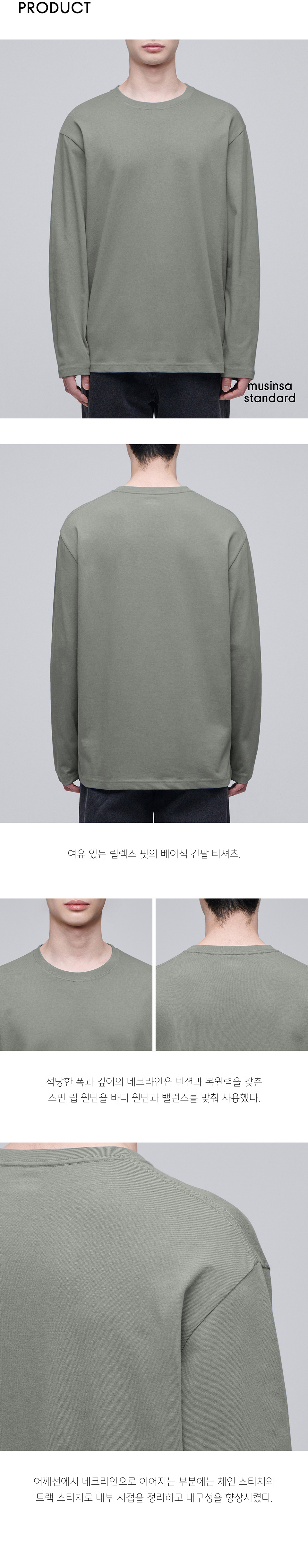 Tシャツ・カットソー *MUSINSA STANDARD* Basic long sleeve t-shirt pistachio MITS0 MUSINSA | MUSINSA STANDARD Basic Long Sleeve T-Shirt [Khaki