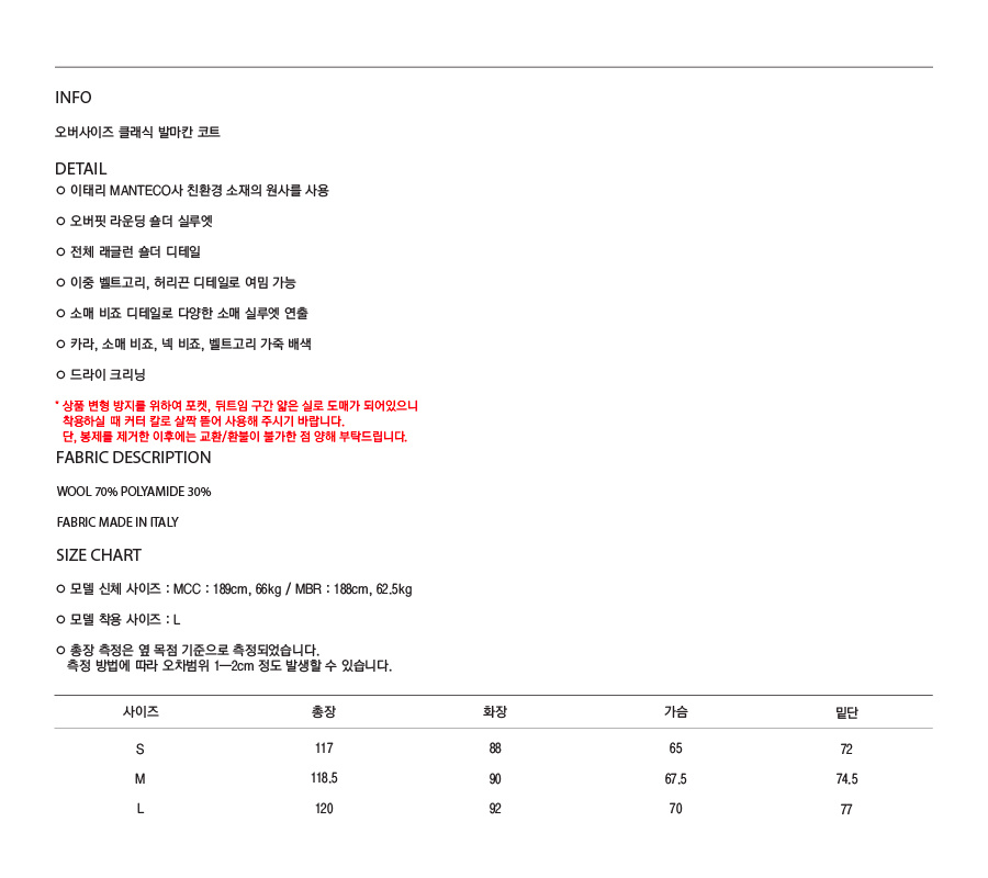 오버사이즈 클래식 발마칸 코트 (멜란지브라운) 상세 이미지 5