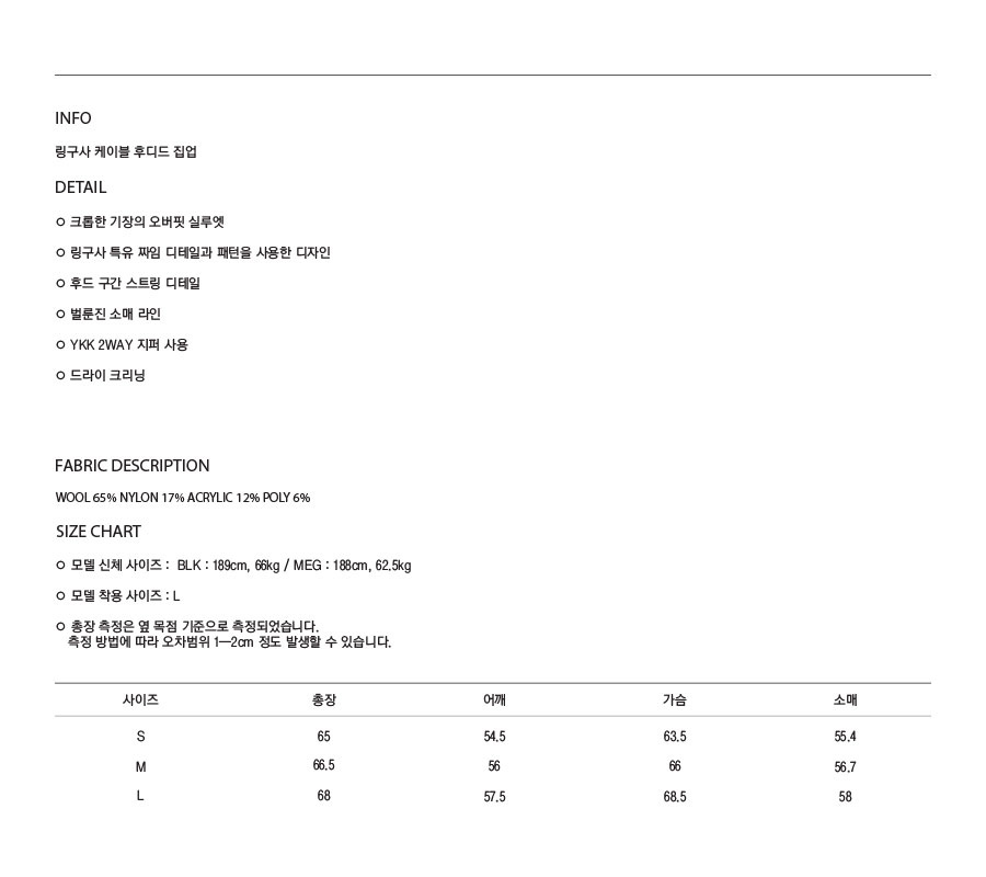 링구사 케이블 후디드 집업 (멜란지그레이) 상세 이미지 6