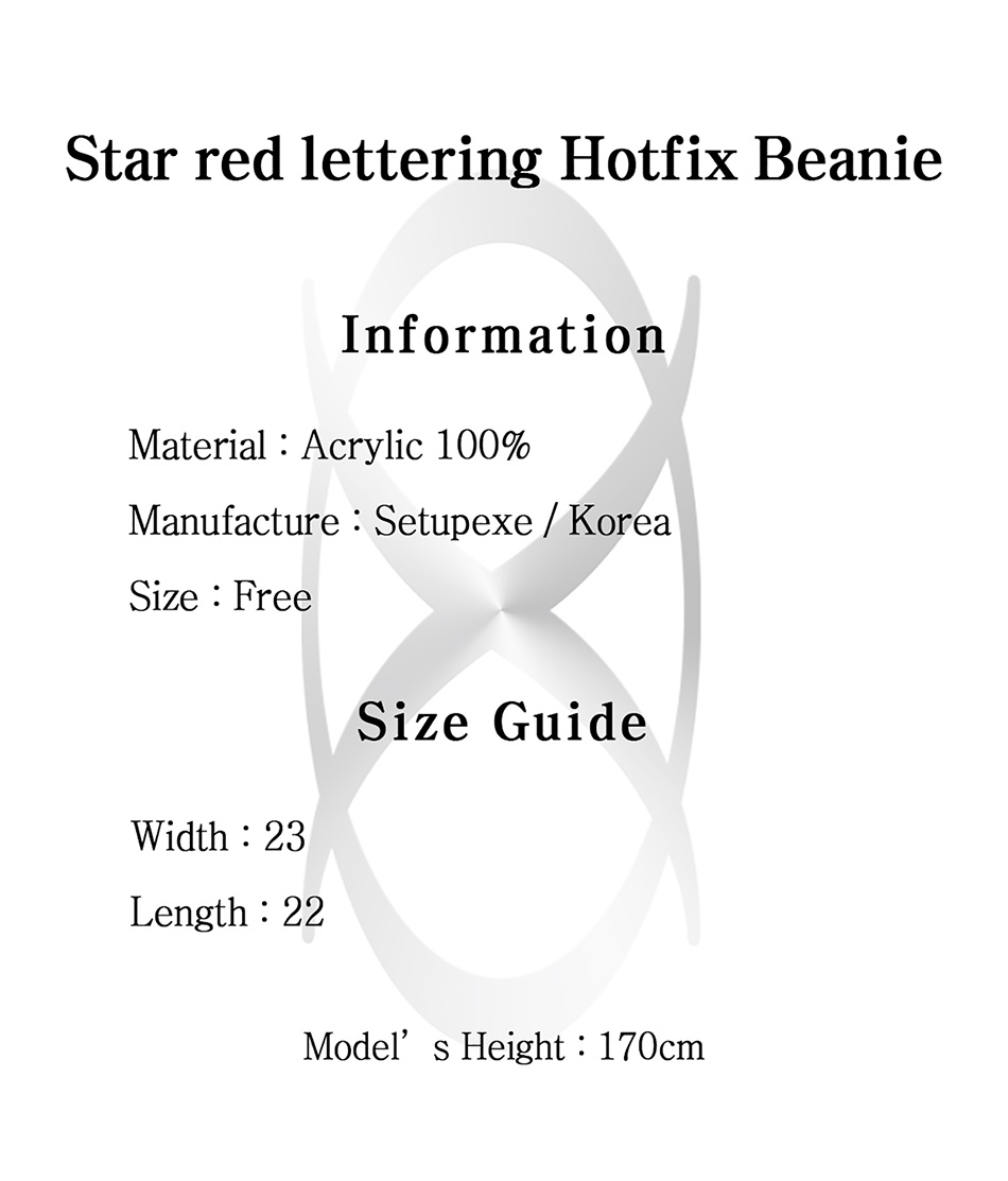 SETUP-EXE★韓国★Star red lettering hotfix Beanie 3色/追跡付 SETUP-EXE☆韓国☆Star red lettering hotfix Beanie 3色/追跡付