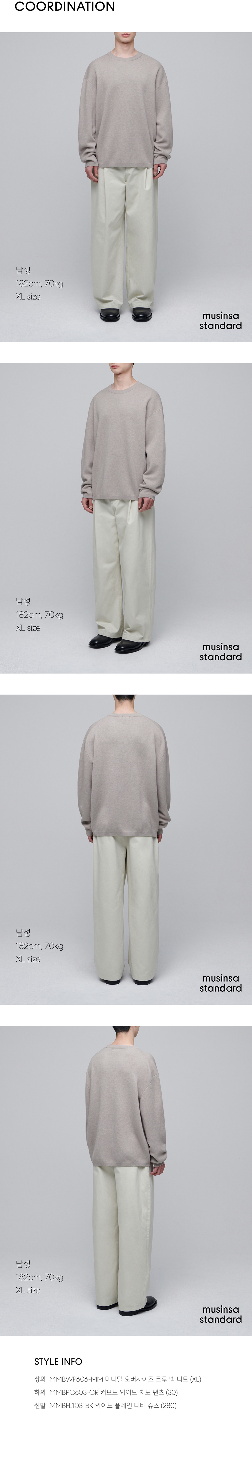 ニット・セーター *MUSINSA STANDARD* Minimal oversized crew neck knit mushroom MUSINSA | MUSINSA STANDARD Minimal Oversized Crew Neck Knit