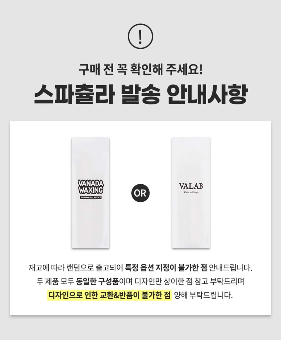 바나다왁싱(Vanada Waxing) [+왁스150G 추가구성] [바랩X바나다왁싱] 미니 워머기 기획세트 - 35,000 | 무신사  스토어