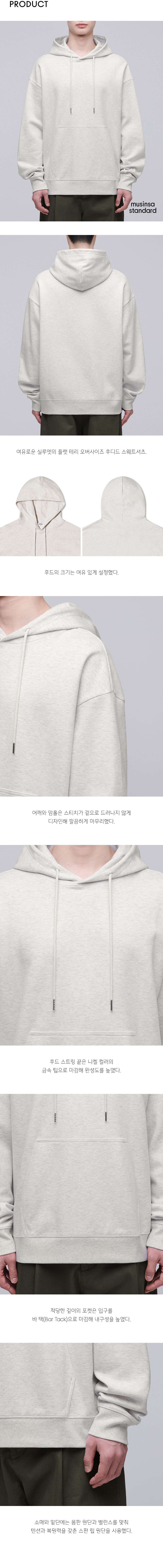 MUSINSA公式 | MUSINSA STANDARD Flat Terry Oversized Hooded