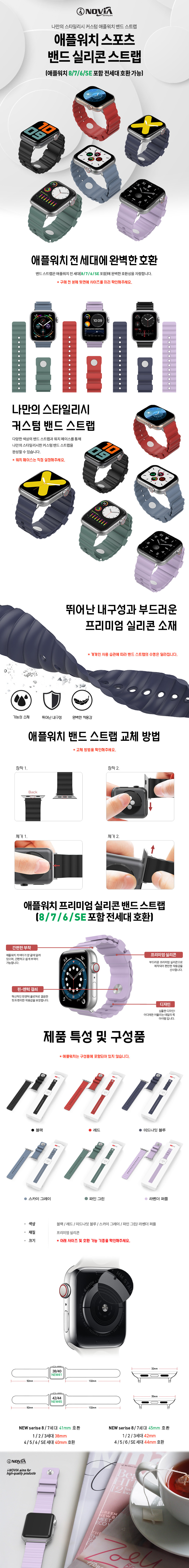 애플워치8 7 6 SE 5 4 3 2 1 스포츠밴드 실리콘 스트랩 상세 이미지 2