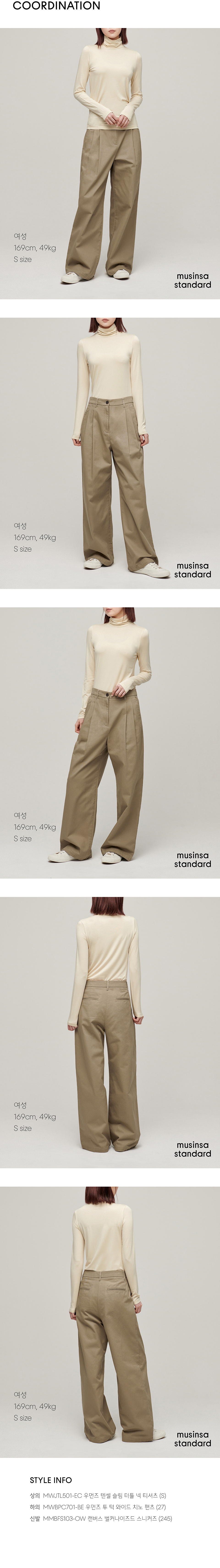 WOMENS TENCEL SLIM TURTLE NECK TEE #韓韶禧同款! - 16 COLORS CREAM