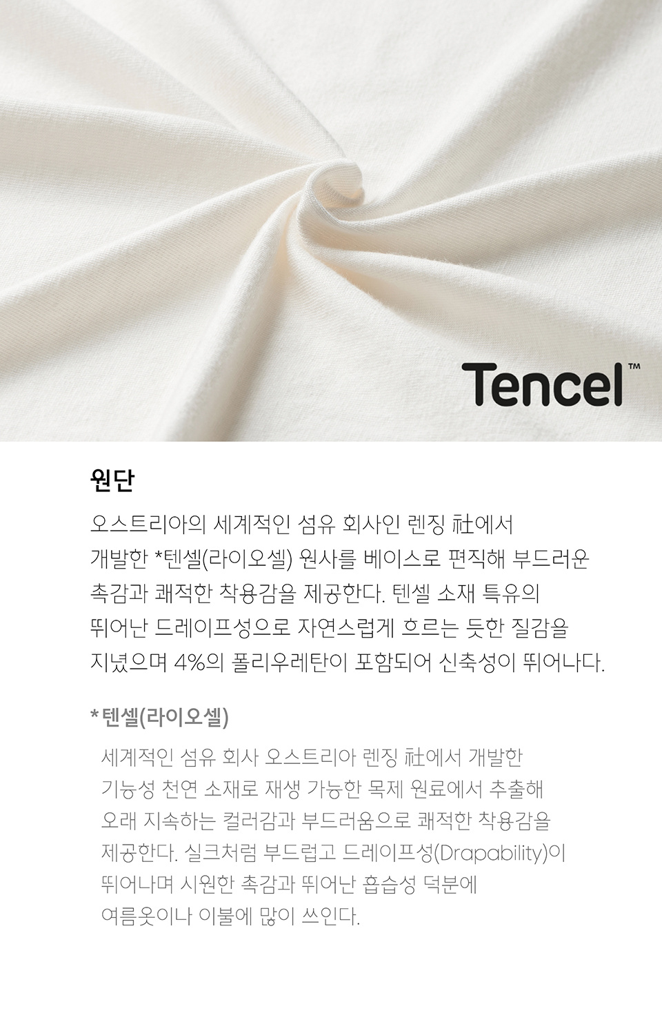 WOMENS TENCEL SLIM TURTLE NECK TEE #韓韶禧同款! - 16 COLORS CREAM