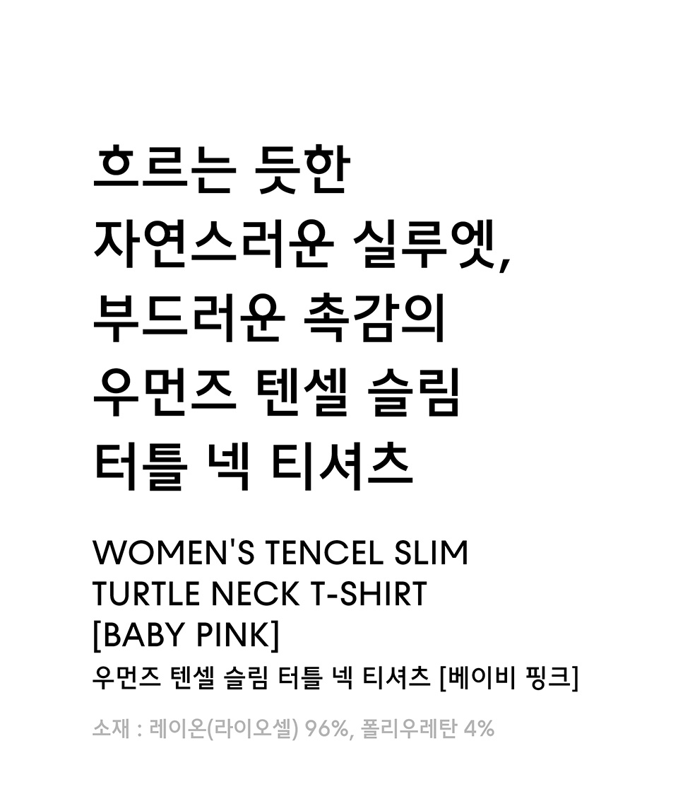 WOMENS TENCEL SLIM TURTLE NECK TEE #韓韶禧同款! - 16 COLORS PINK