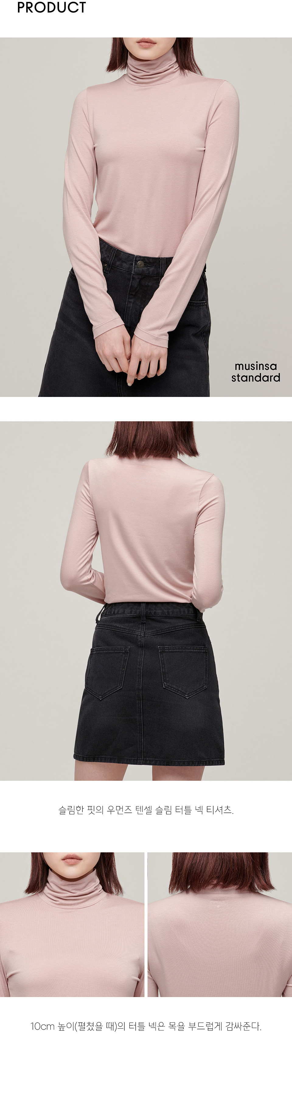 WOMENS TENCEL SLIM TURTLE NECK TEE #韓韶禧同款! - 16 COLORS PINK