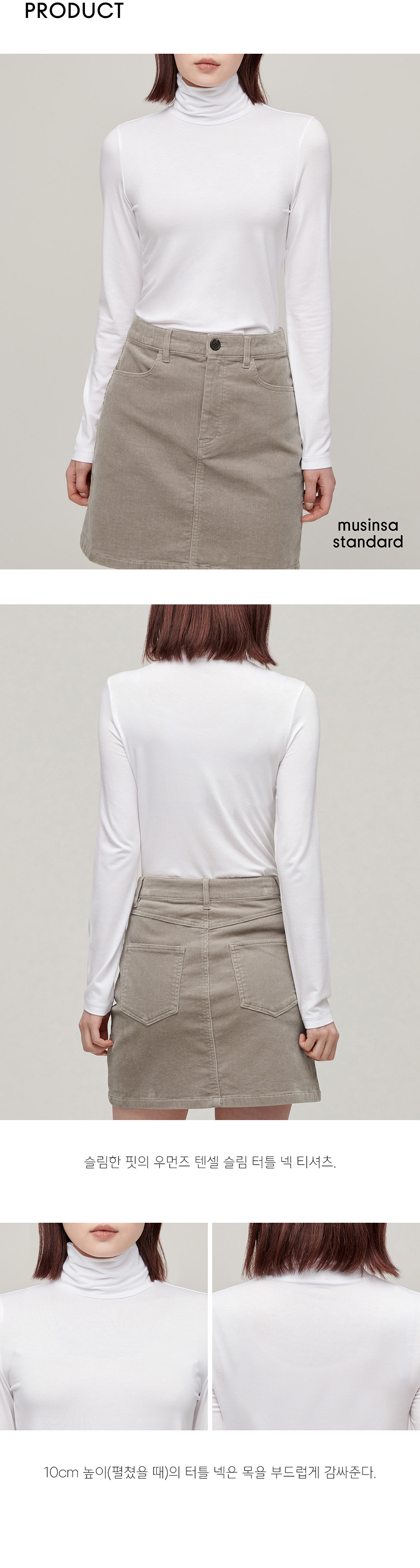 WOMENS TENCEL SLIM TURTLE NECK TEE #韓韶禧同款! - 16 COLORS WHITE