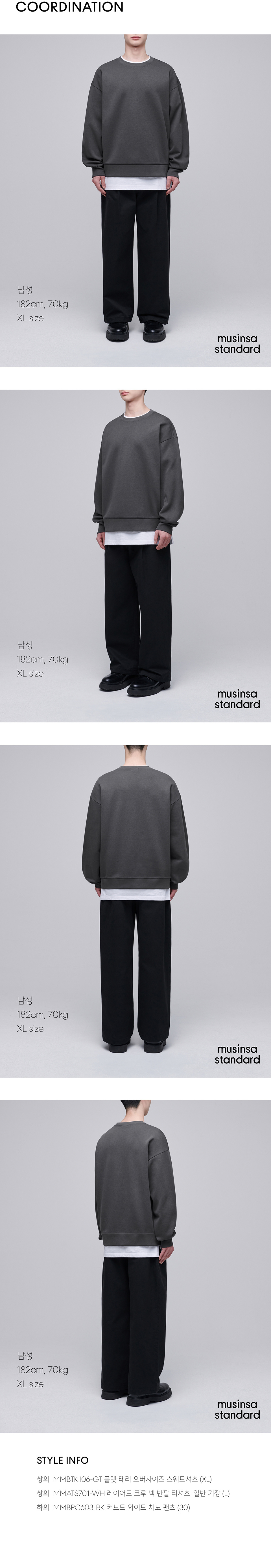 スウェット・トレーナー *MUSINSA STANDARD* Flat terry oversized sweatshirt gunl MUSINSA | MUSINSA STANDARD Flat Terry Oversized Sweatshirt