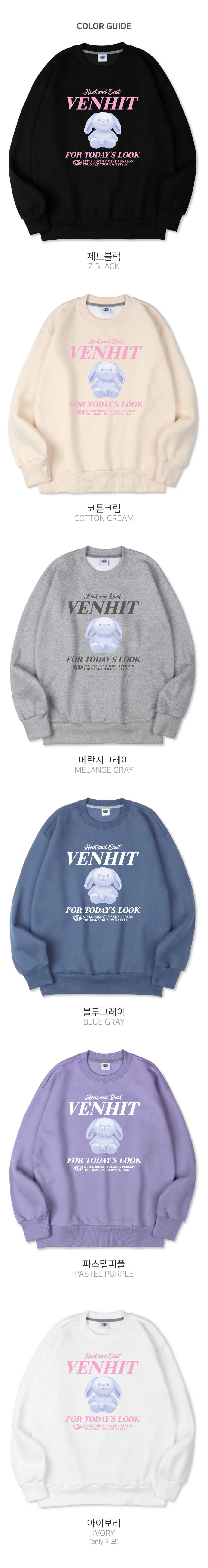 벤힛(VENHIT) 블루레빗 특양면 맨투맨_B1