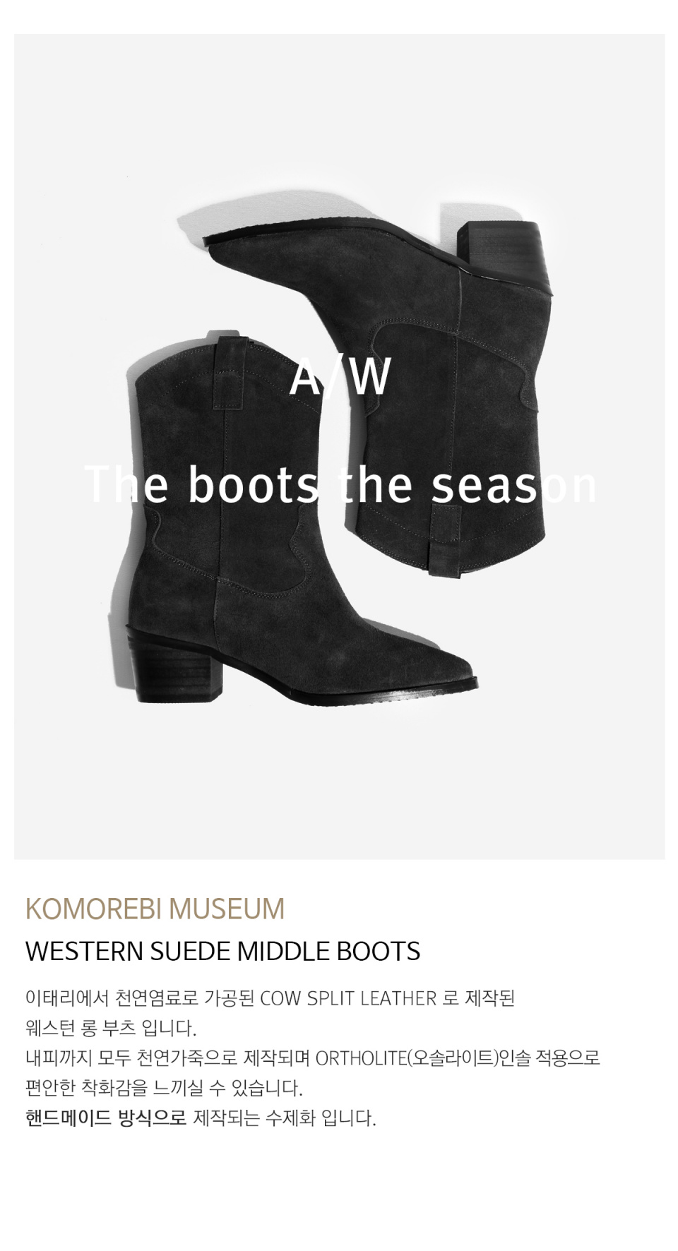 ◆KOMOREBI MUSEUM◆ KM012M cow leather western suede middle MUSINSA | KOMOREBI MUSEUM KM012M Cow Leather Western Suede